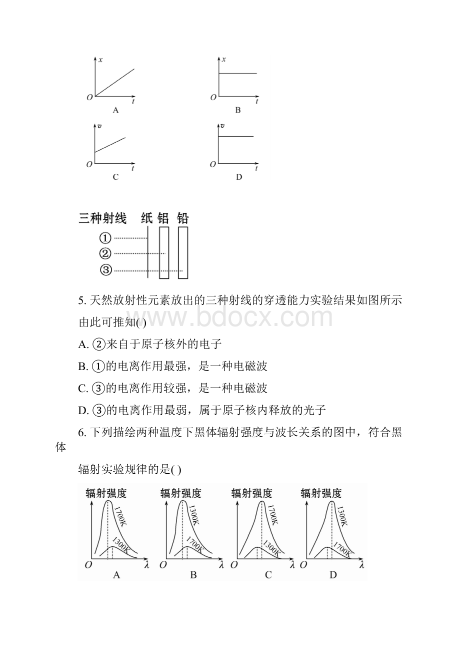 内蒙古霍林郭勒市第三中学学年高二下学期期末考试物理试题.docx_第2页