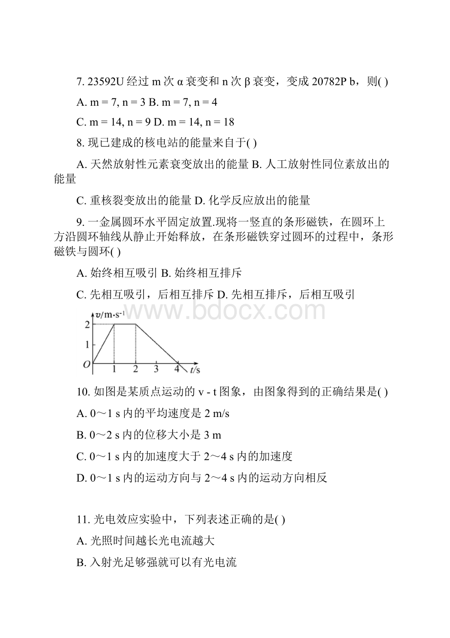 内蒙古霍林郭勒市第三中学学年高二下学期期末考试物理试题.docx_第3页