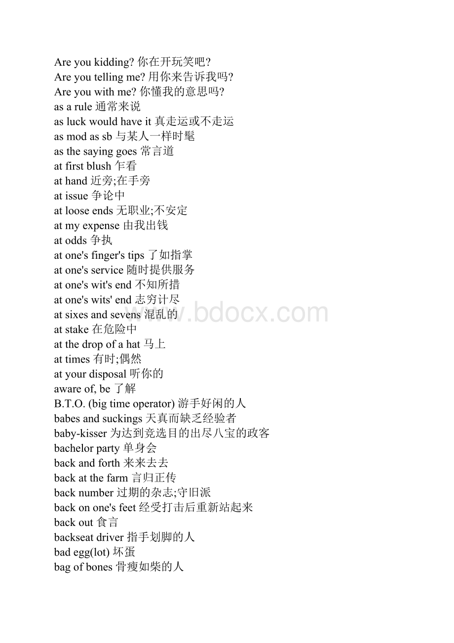 英语短语Word文件下载.docx_第3页