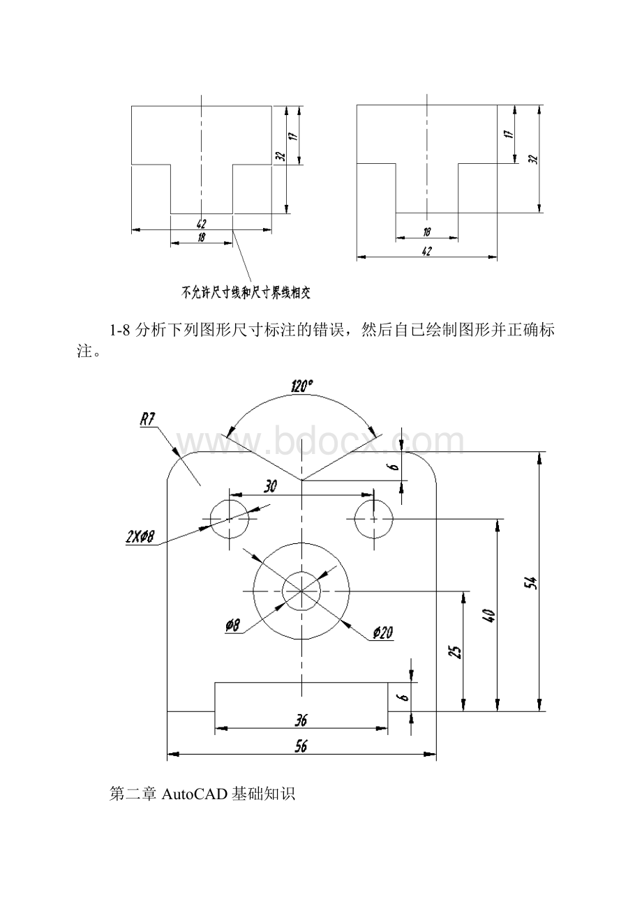 工程制图同济大学习题集解答左晓明全.docx_第3页