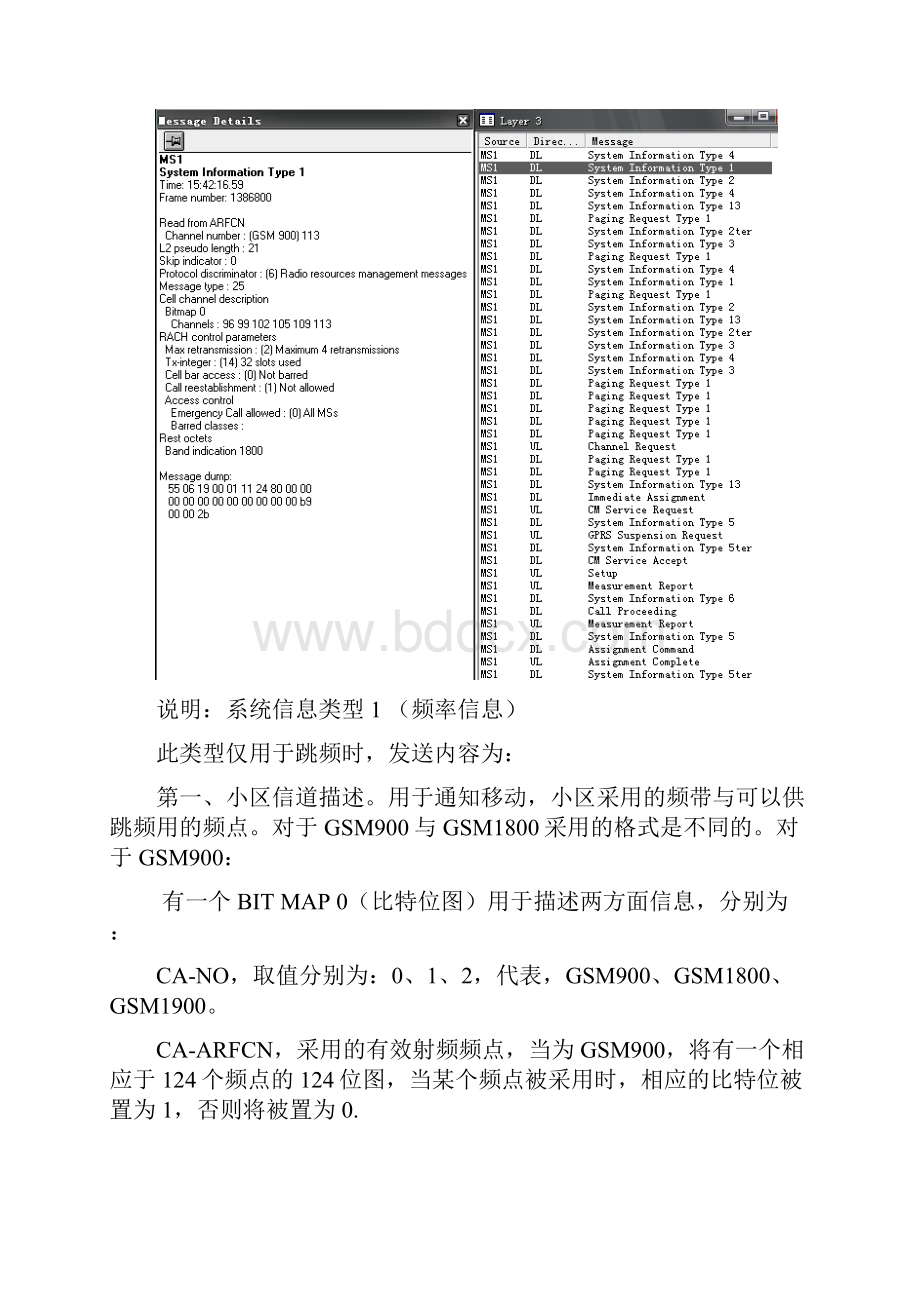 层3信令分析及流程详解.docx_第3页