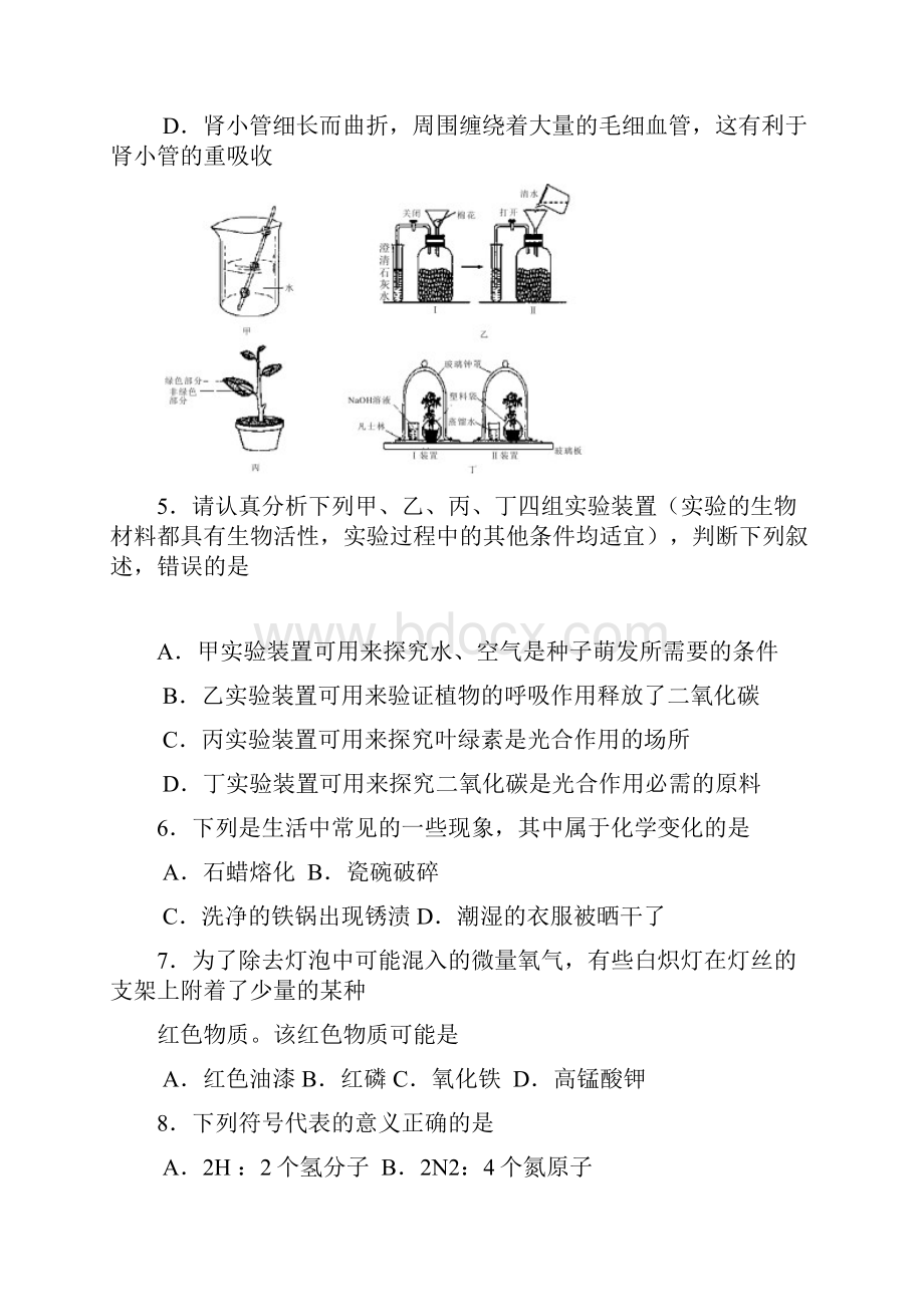 鄂州理科综合中考试题.docx_第3页