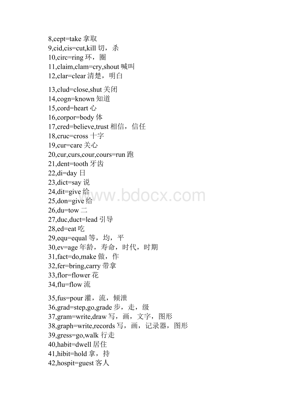 关注词根 一眼认出英语单词的意思.docx_第3页