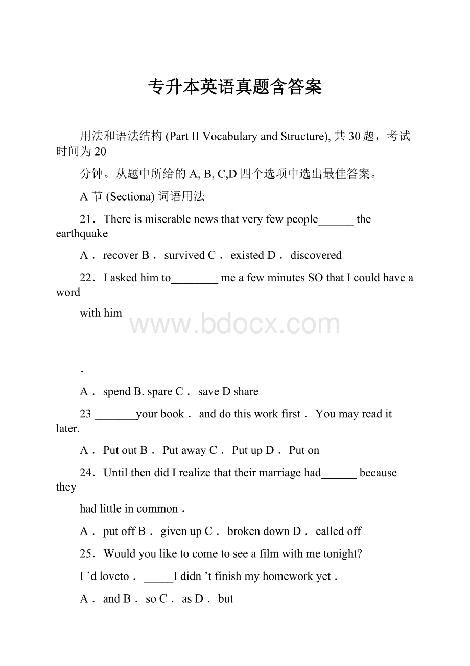 专升本英语真题含答案.docx_第1页