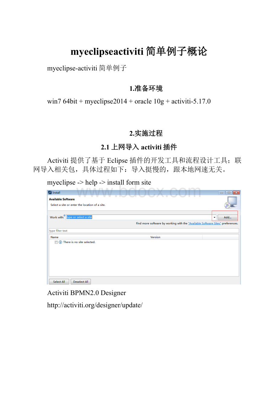 myeclipseactiviti简单例子概论.docx