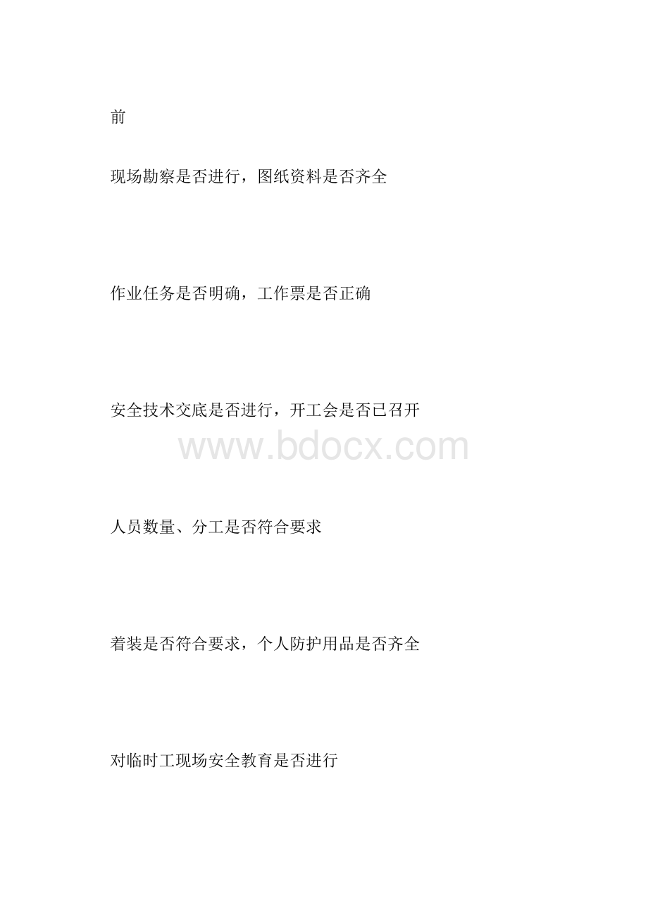 作业卡.docx_第2页