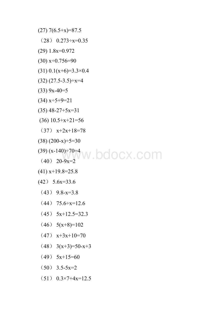 五级解方程练习题题及答案ok.docx_第2页