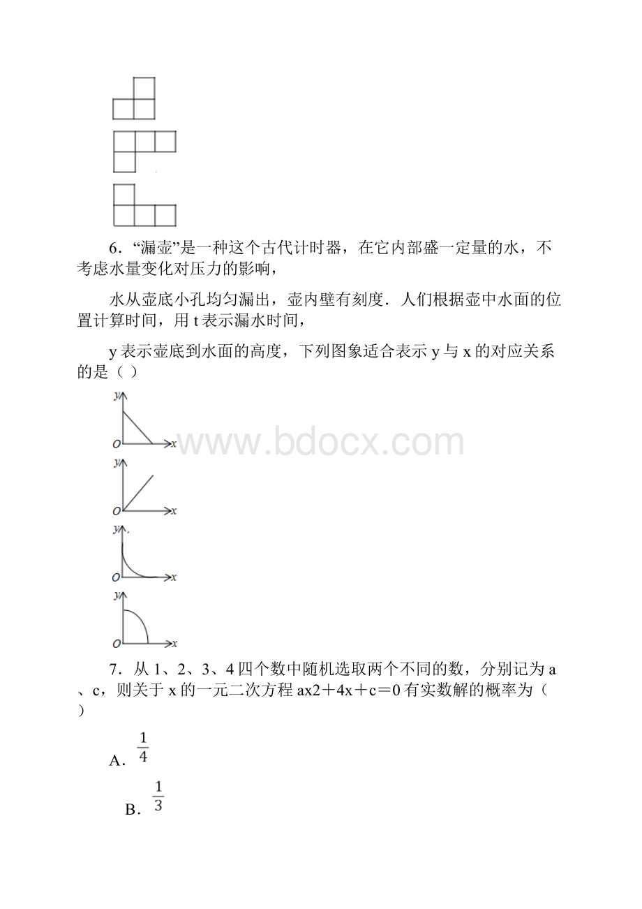 初中毕业模拟考试数学试题及答案含部分历年中考原题6.docx_第2页