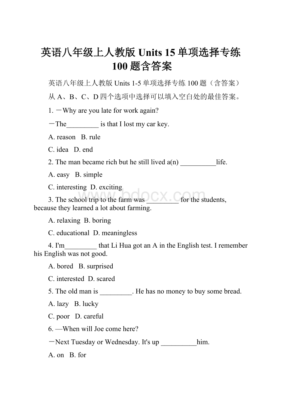 英语八年级上人教版Units 15单项选择专练100题含答案.docx_第1页