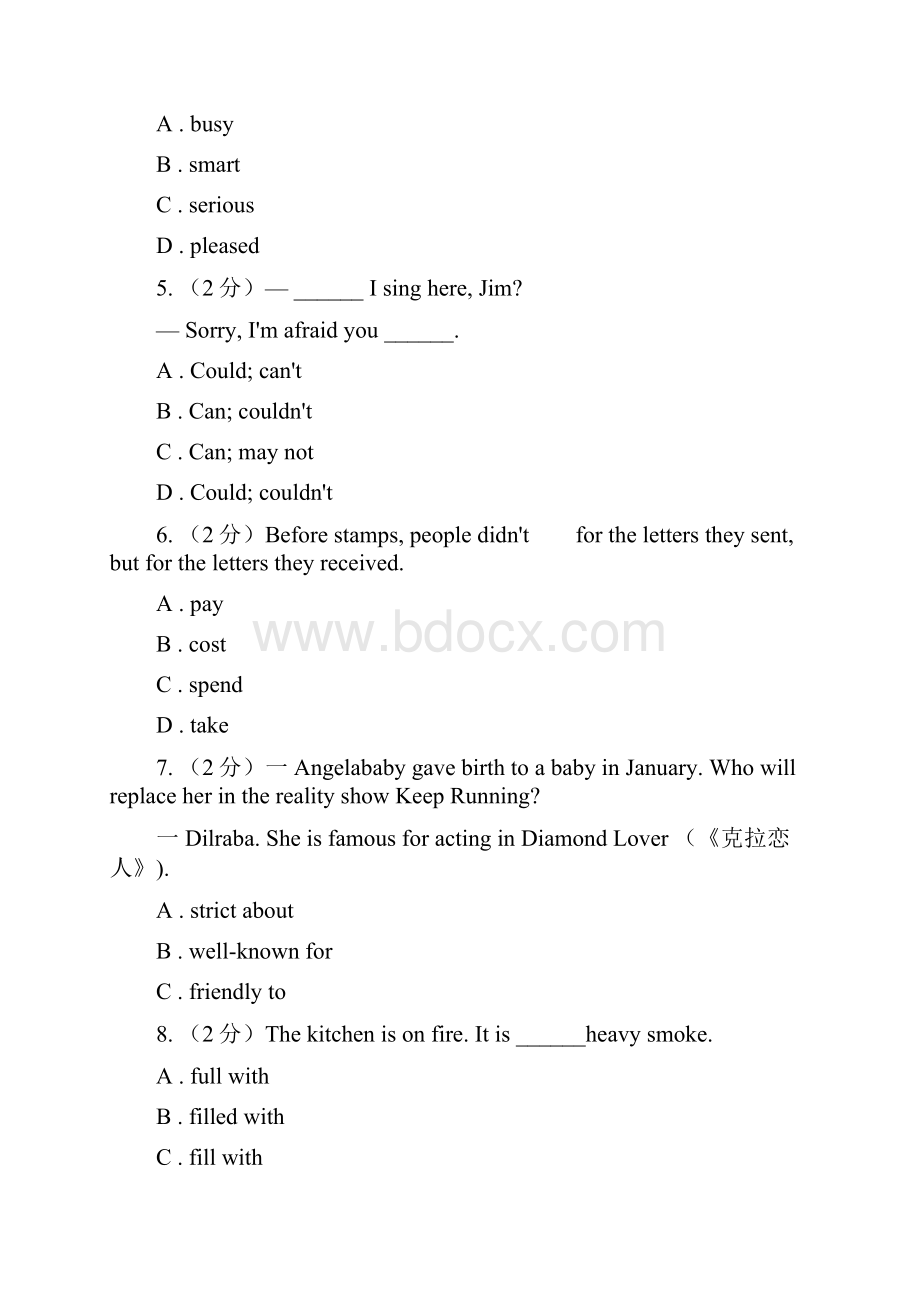 牛津深圳版英语九上Module 2 Unit 4 Problems and advice单元测试D卷.docx_第2页