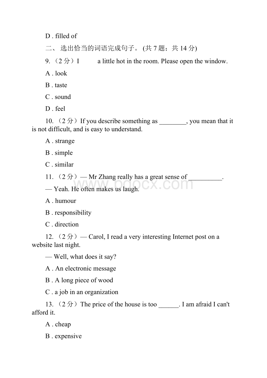 牛津深圳版英语九上Module 2 Unit 4 Problems and advice单元测试D卷.docx_第3页