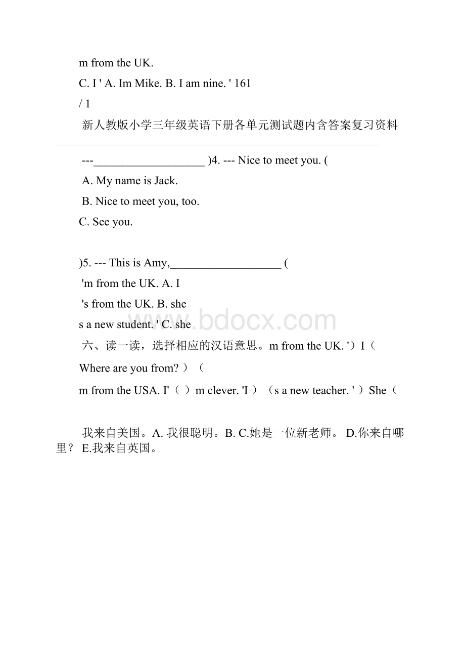 新人教版小学三年级英语下册各单元测试题内含答案.docx_第3页