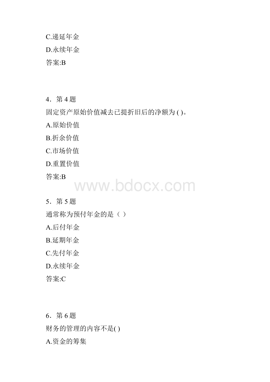 财务管理学练习题.docx_第2页