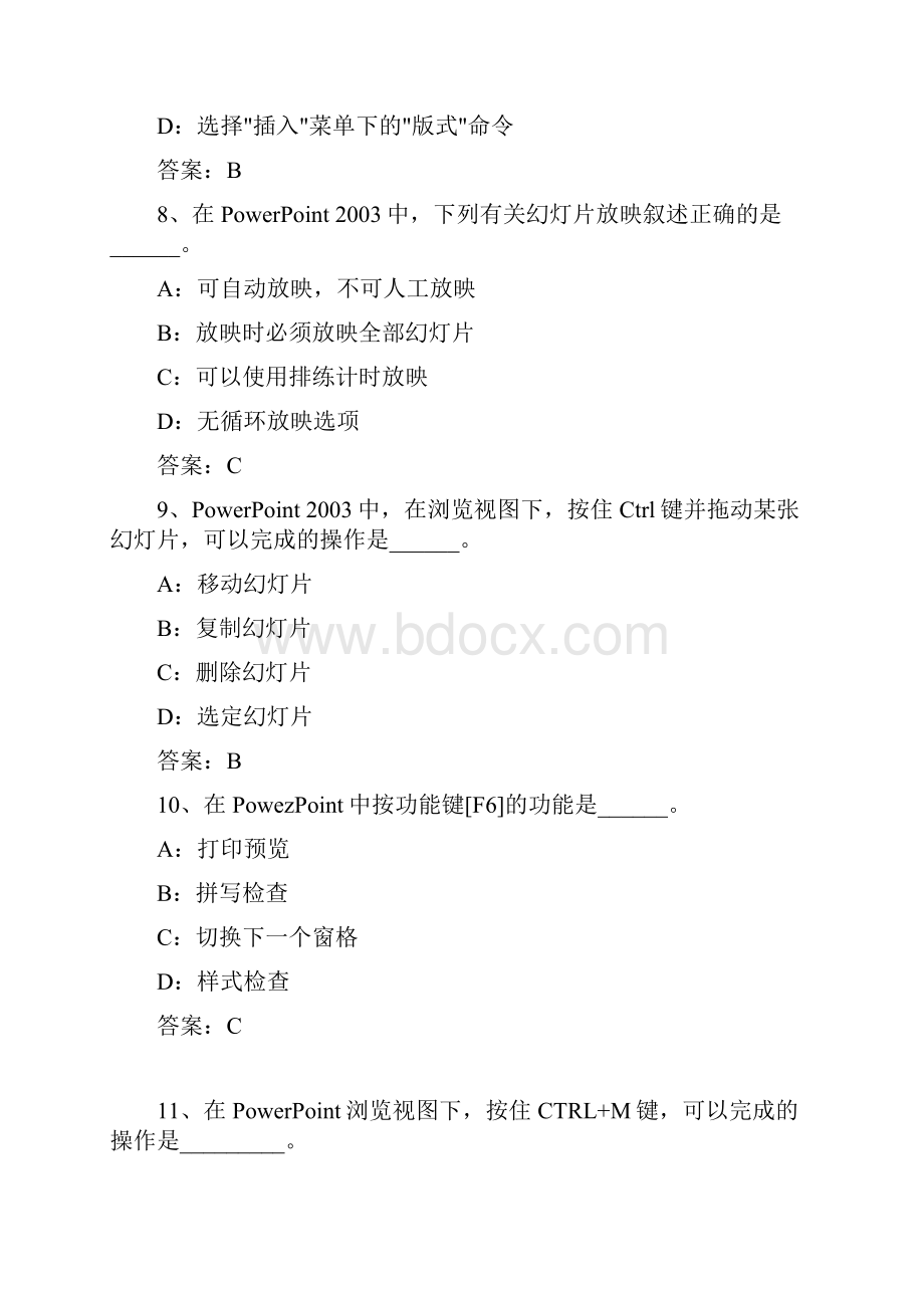 全国网络统考资料《计算机应用基础》模拟题及参考答案演示文稿.docx_第3页