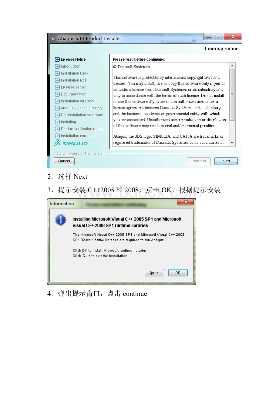 ABAQUS614 完美安装详细教程.docx_第2页