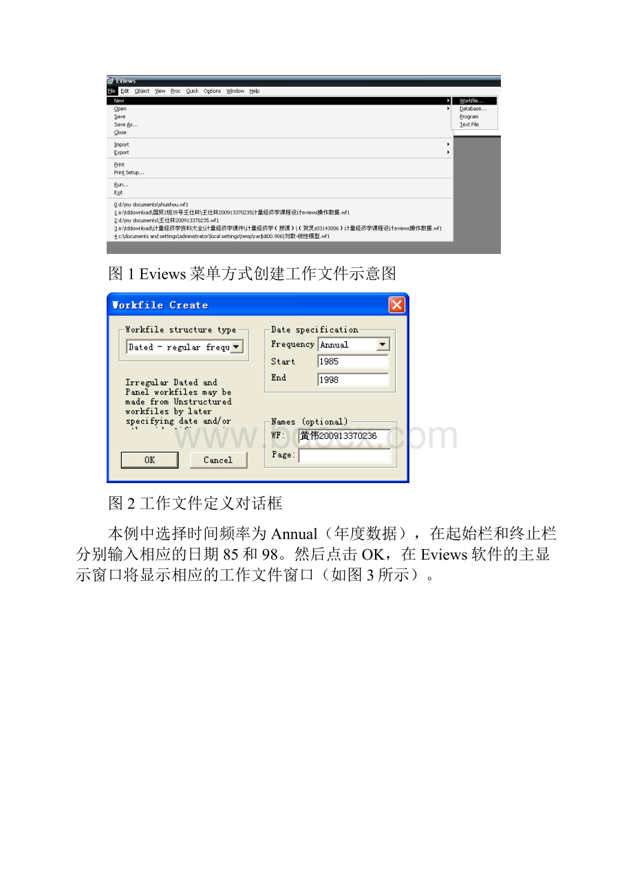 实验二 一元回归模型word.docx_第2页