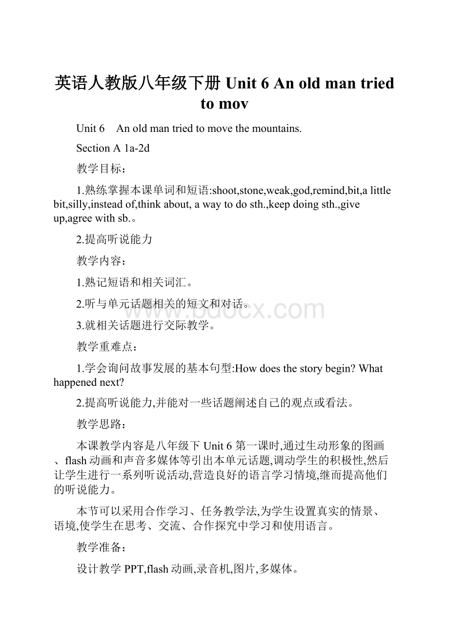 英语人教版八年级下册Unit 6 An old man tried to movWord文件下载.docx_第1页