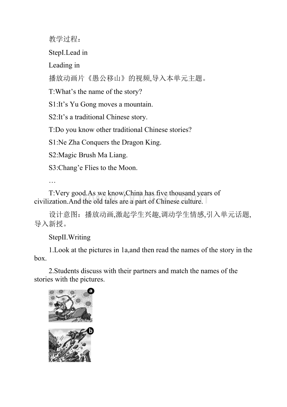 英语人教版八年级下册Unit 6 An old man tried to movWord文件下载.docx_第2页