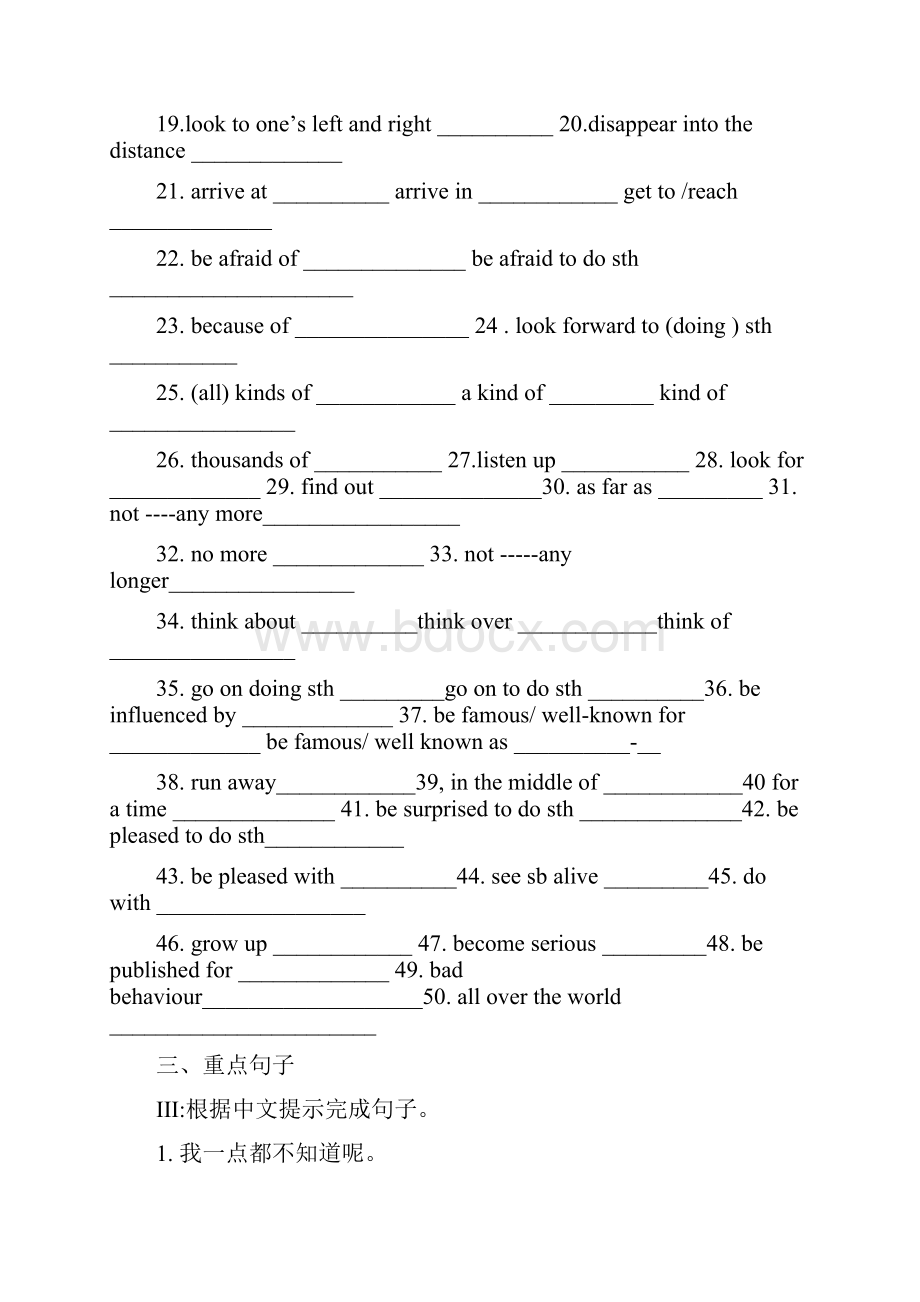 九上Word下载.docx_第3页