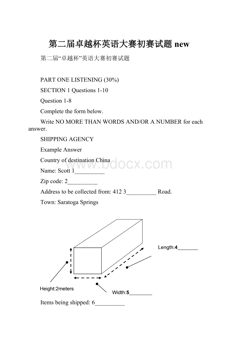 第二届卓越杯英语大赛初赛试题new文档格式.docx_第1页