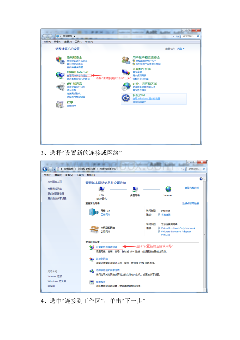 山东省网上信访信息系统.docx_第2页