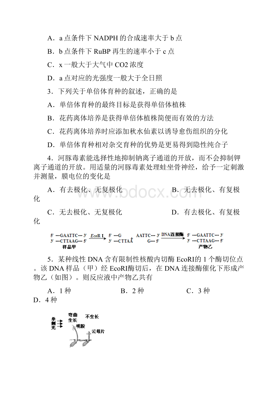 嘉兴二模理综试题卷定稿.docx_第2页