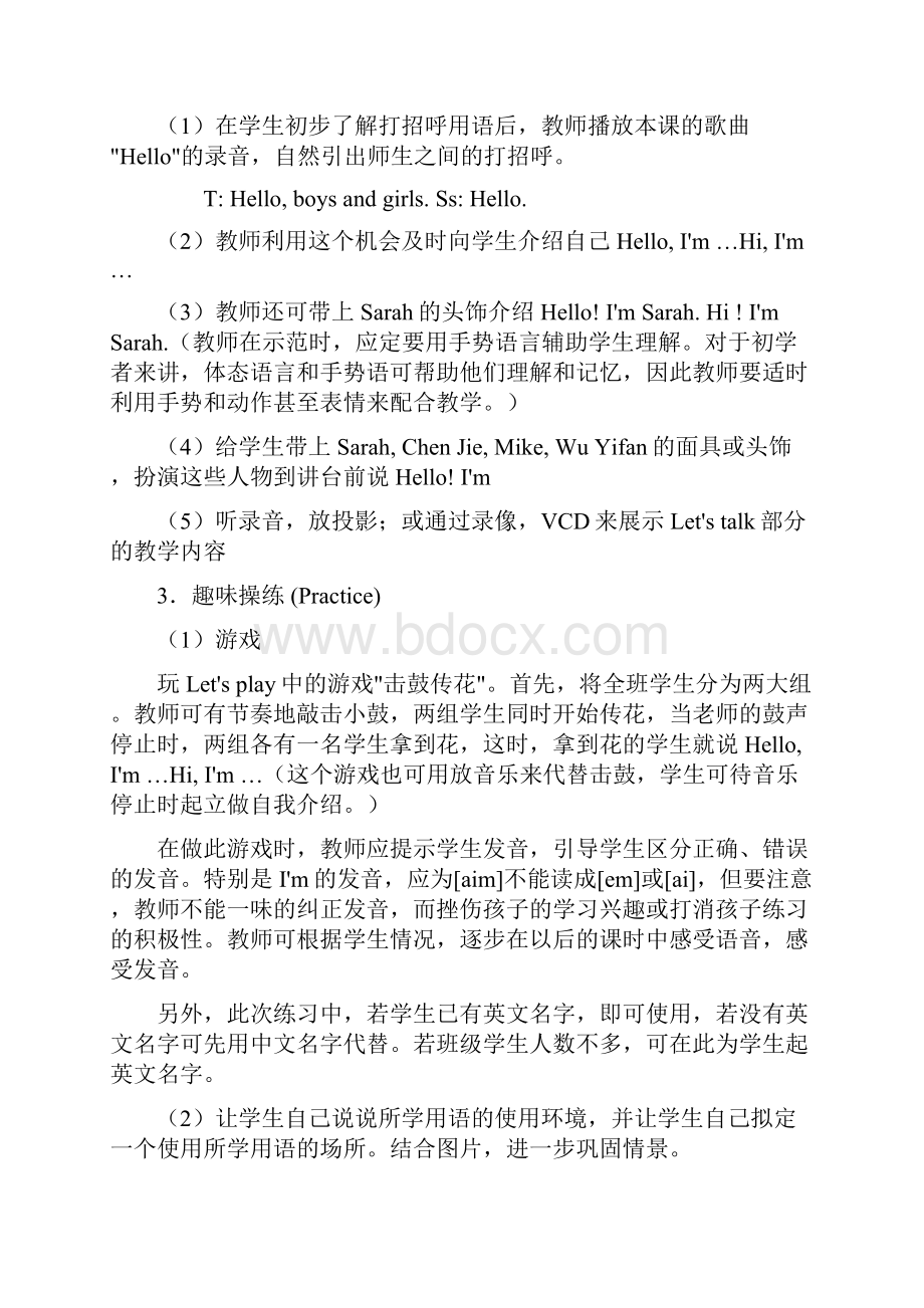 科普版小学英语三年级上册教案及教学反思1.docx_第3页