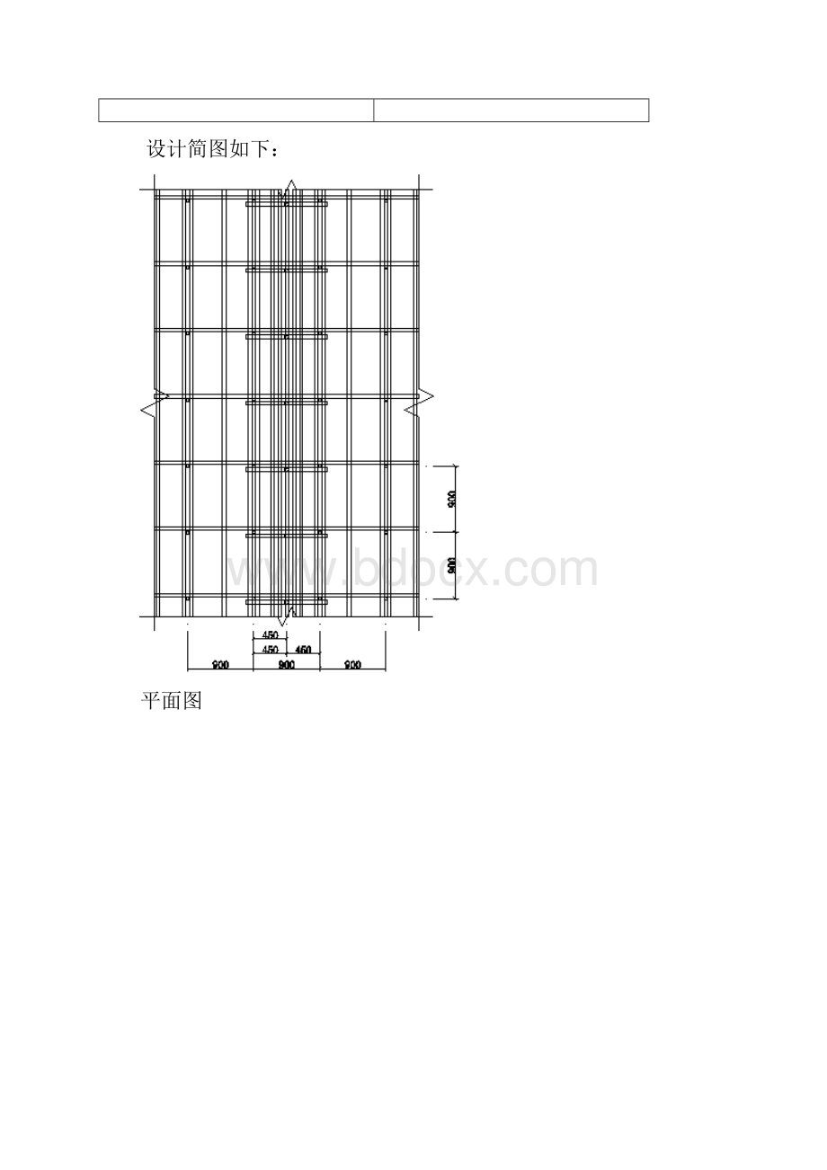 梁模板扣件式计算书.docx_第3页