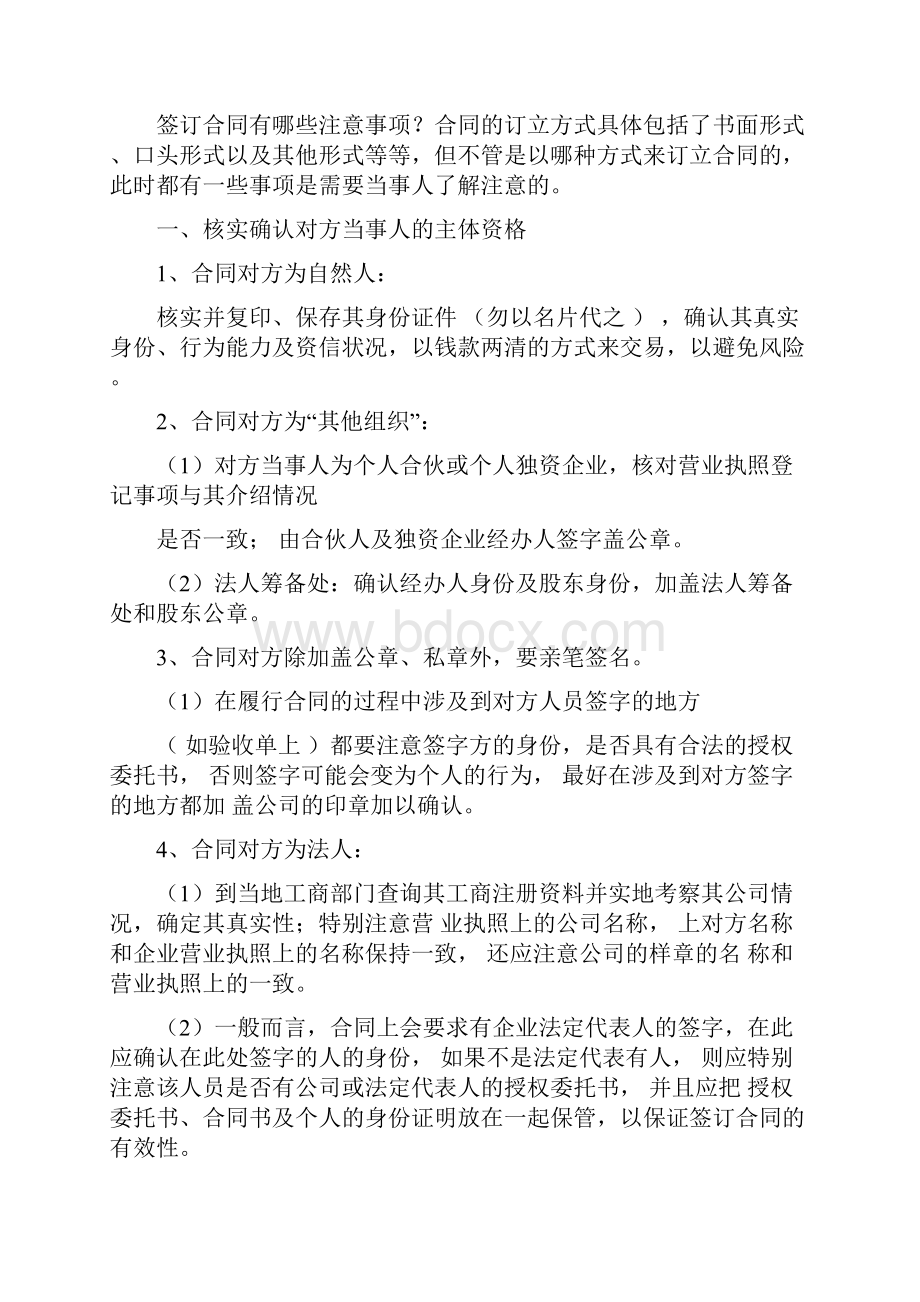 墓碑制作加工合同协议书范本.docx_第3页