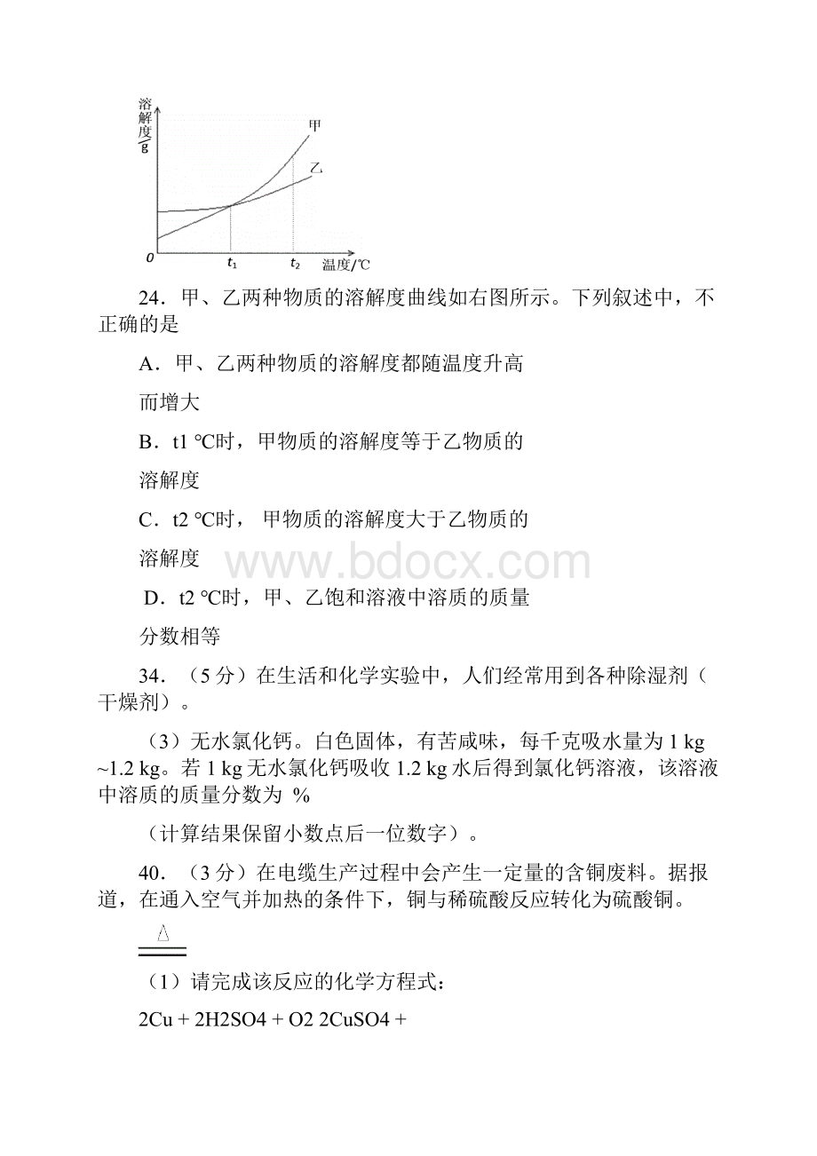 初三化学中考典型题.docx_第2页