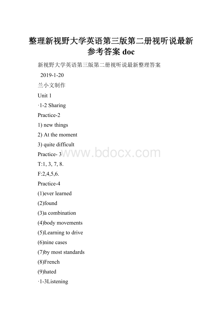 整理新视野大学英语第三版第二册视听说最新参考答案doc.docx