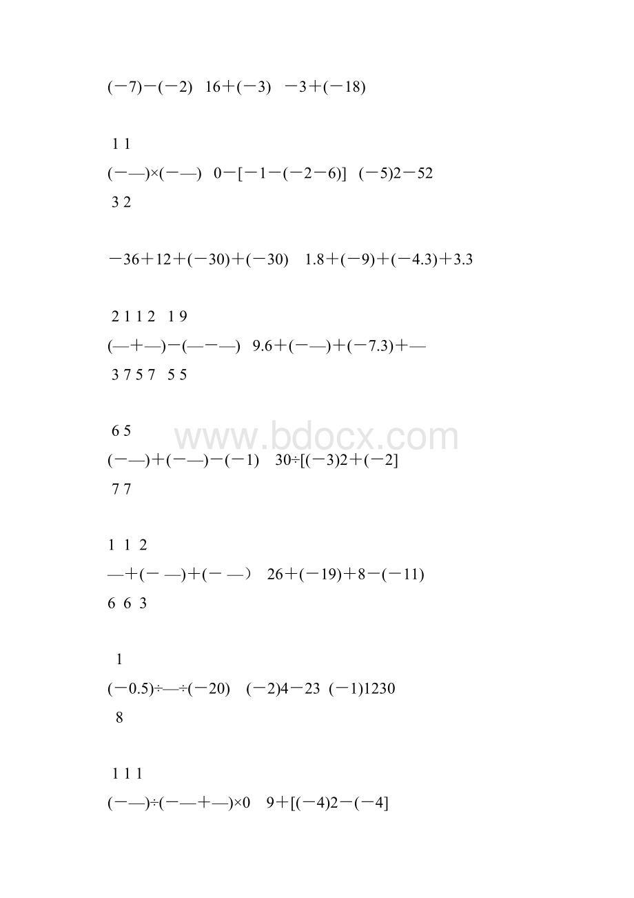 初一数学上册有理数的计算专项练习57.docx_第2页