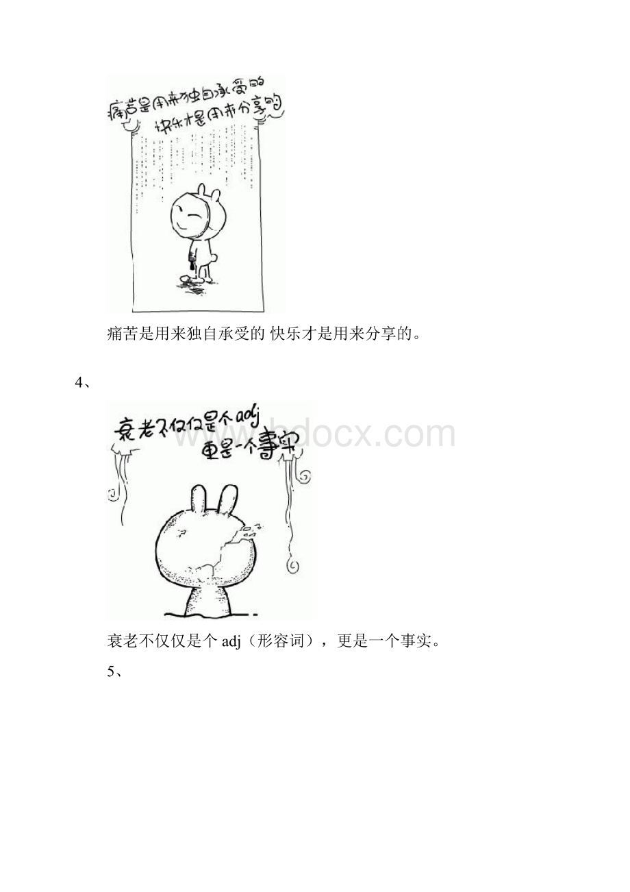 兔斯基的人生语录.docx_第2页