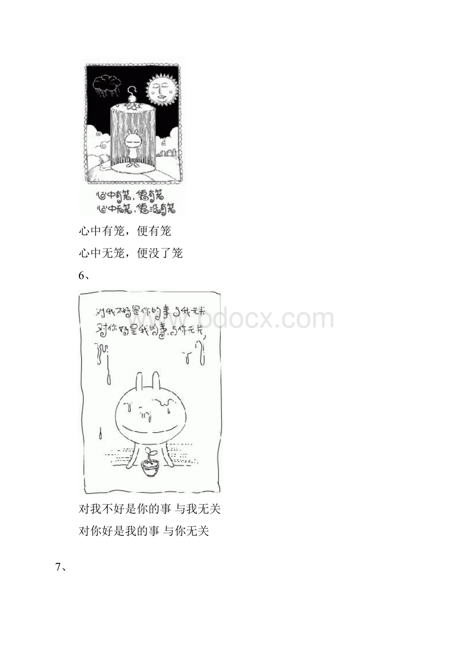 兔斯基的人生语录.docx_第3页