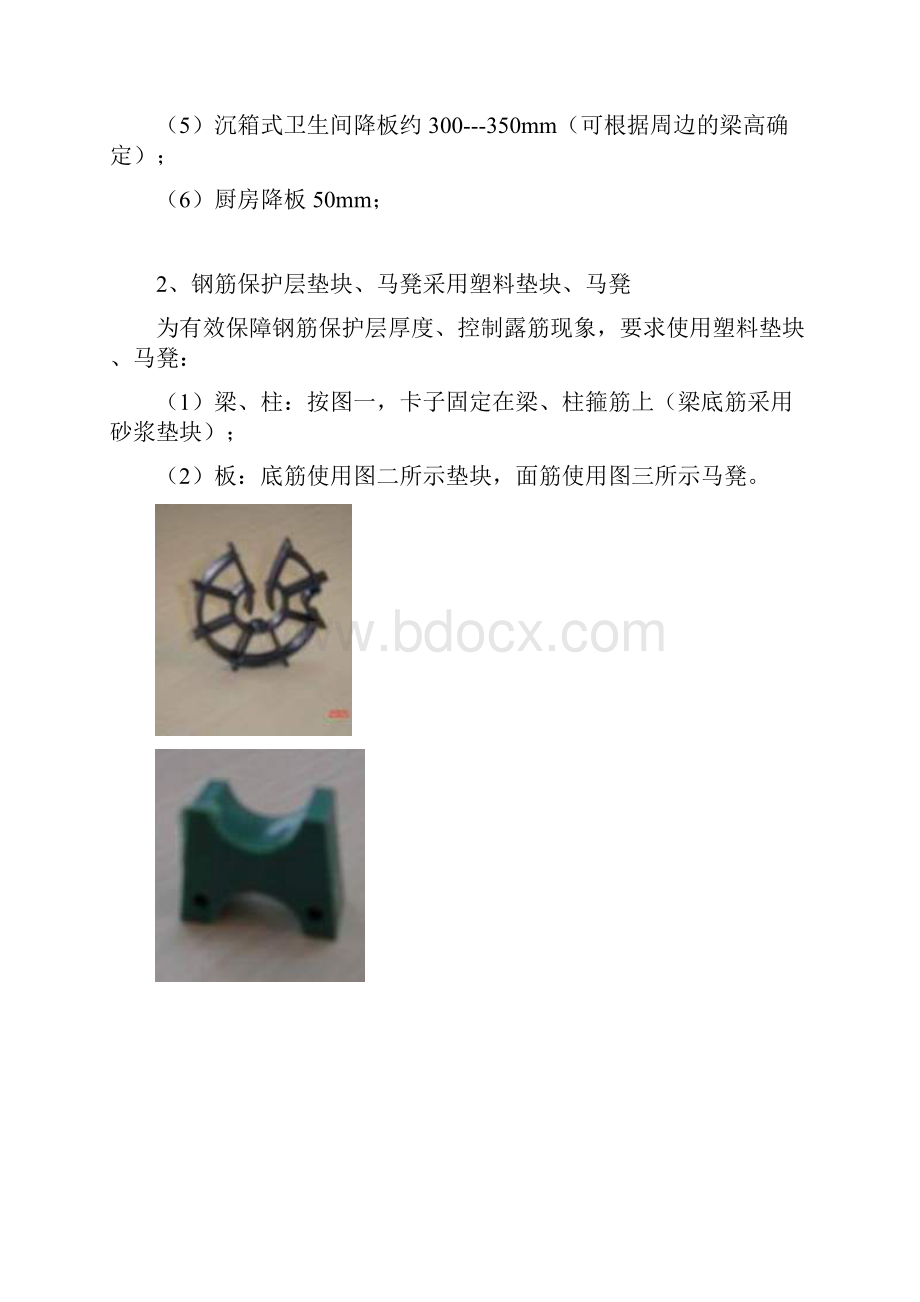 主体结构.docx_第2页