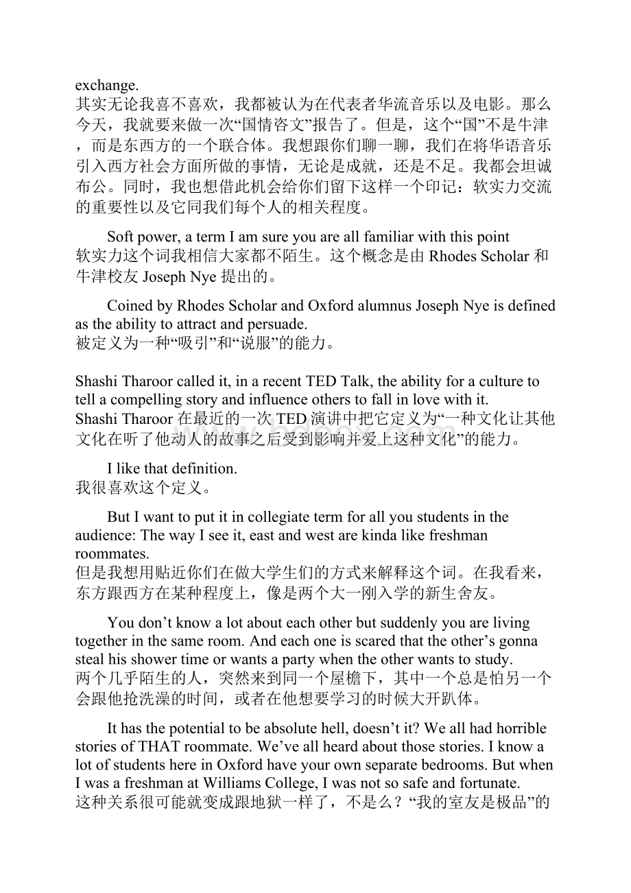 王力宏牛津大学演讲稿中英对照.docx_第2页