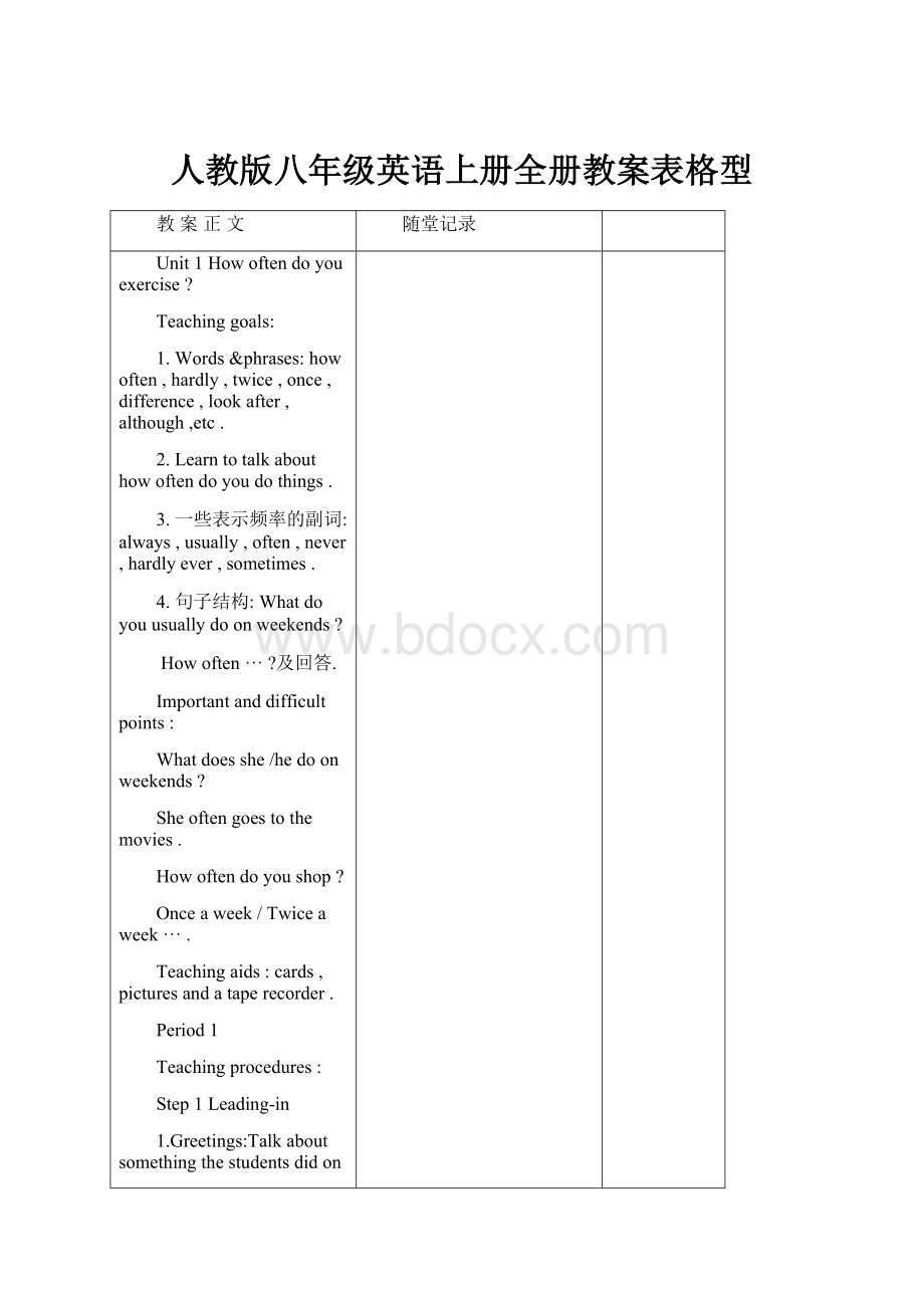 人教版八年级英语上册全册教案表格型.docx_第1页