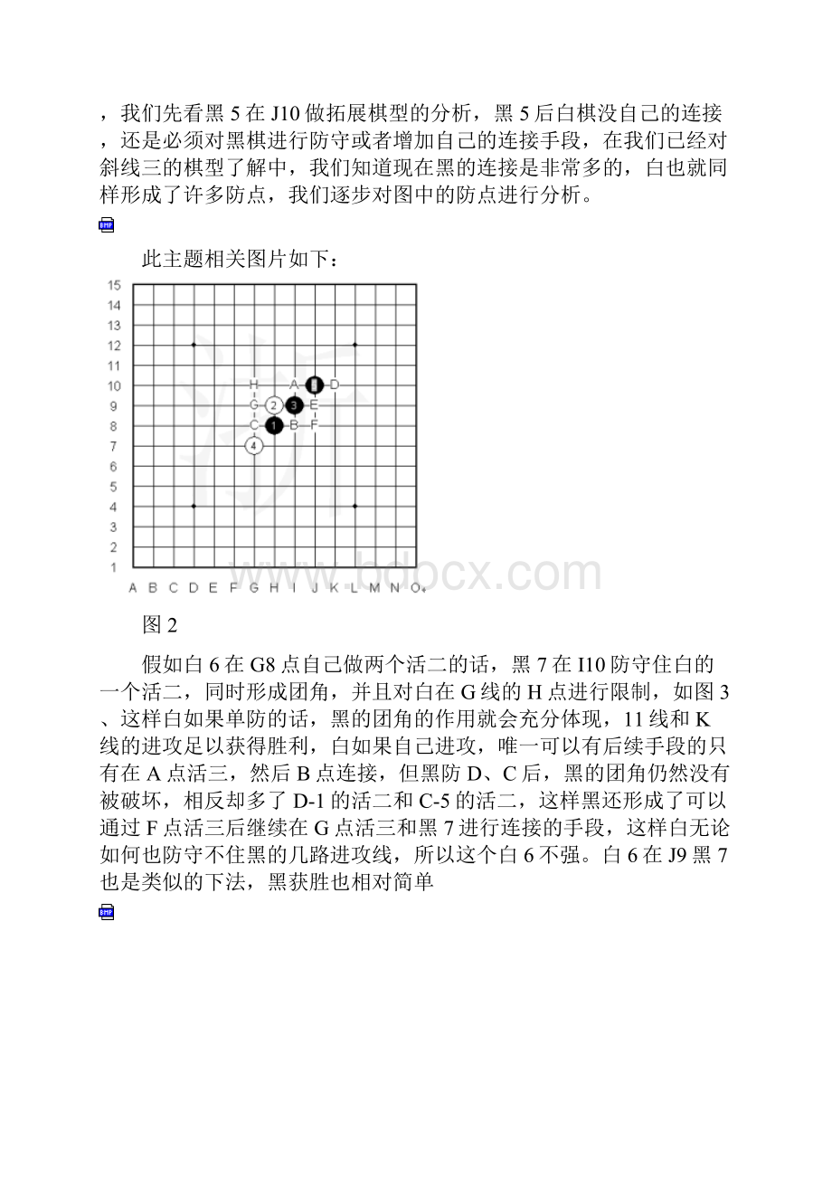 花月基础课程.docx_第2页