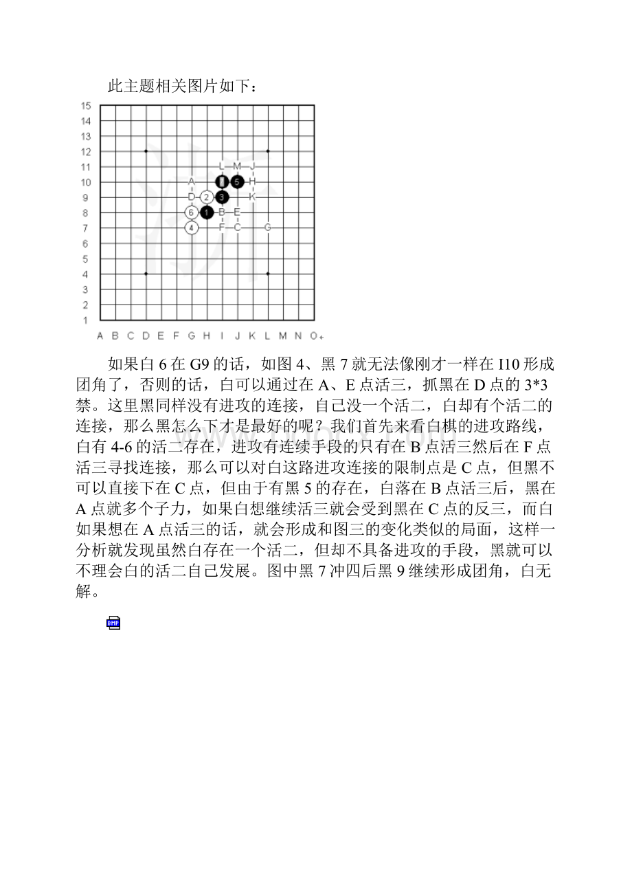 花月基础课程.docx_第3页