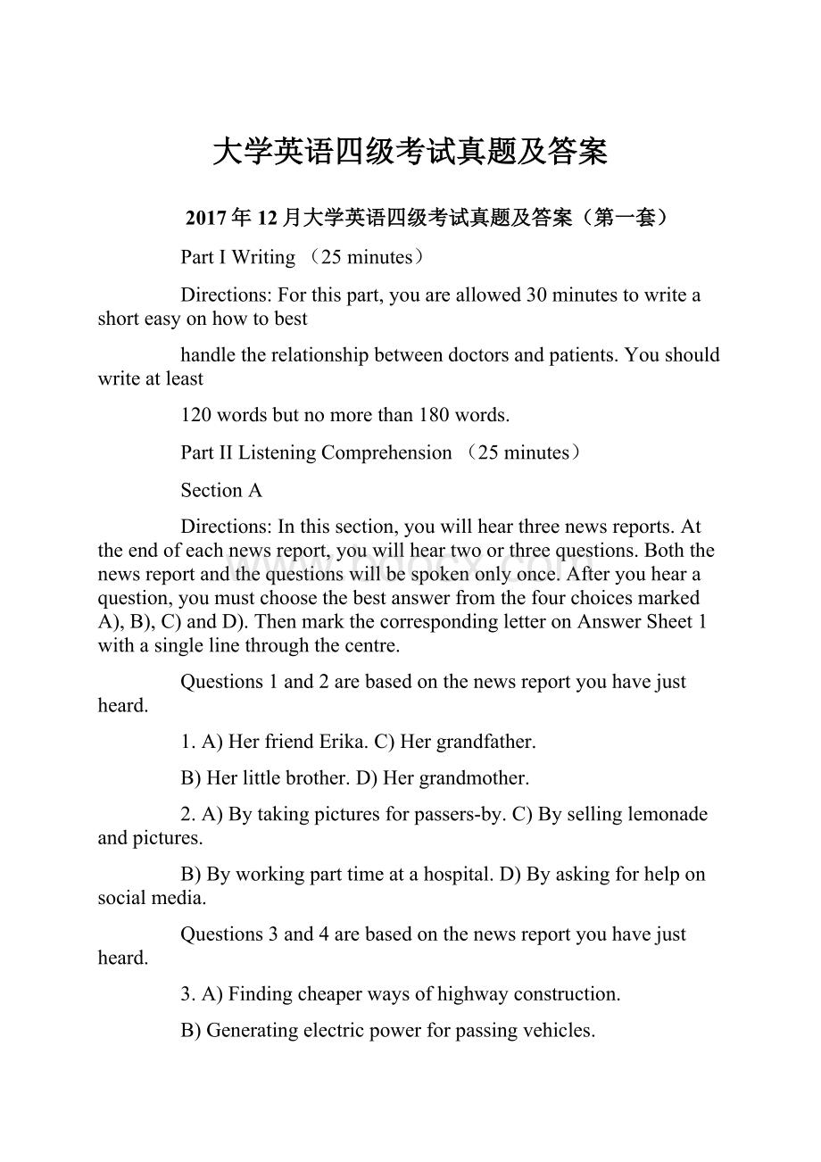 大学英语四级考试真题及答案.docx_第1页