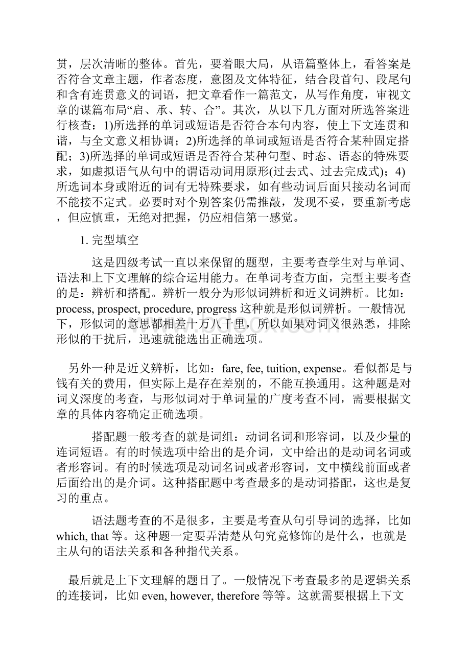 Gktken710分新题型大学英语4级考试 完形填空题解题技巧.docx_第3页