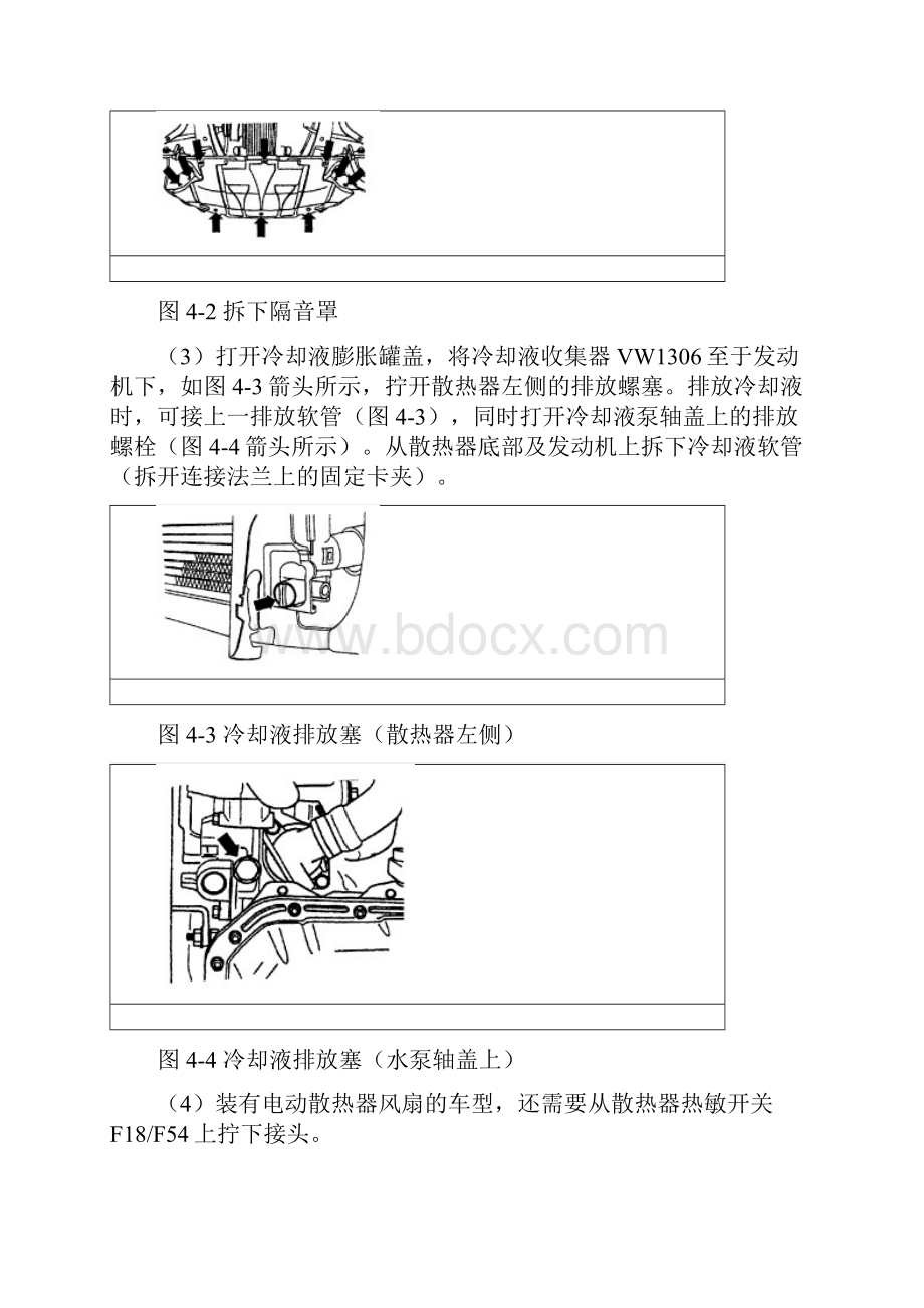 第04章18T发动机机械部分1.docx_第3页