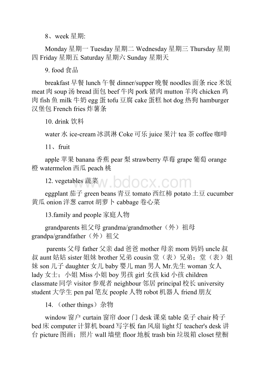 小学英语毕业总复习单词分类.docx_第2页