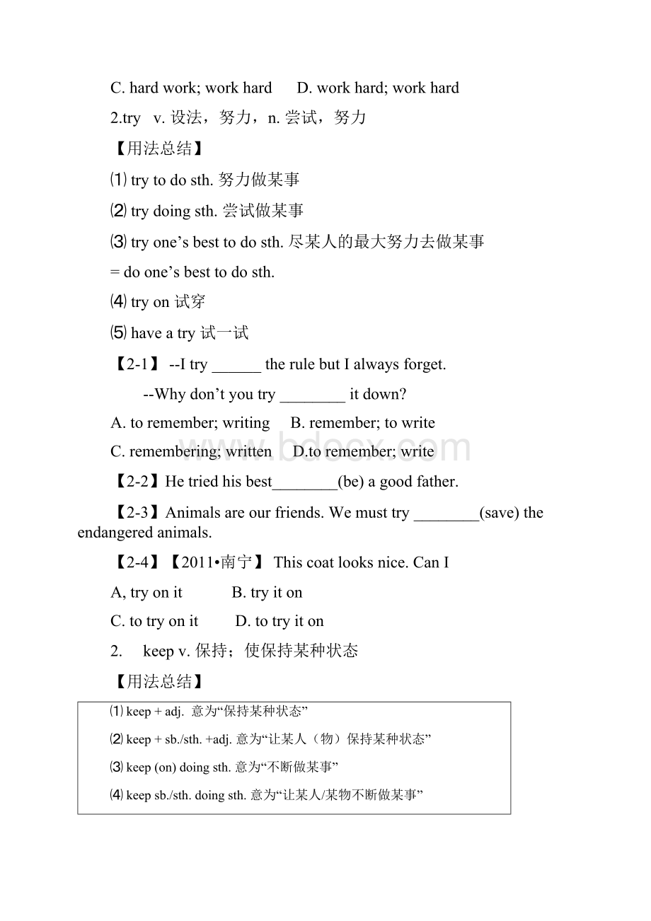 中考英语一轮复习精讲精练八年级上册Units19Word文件下载.docx_第2页