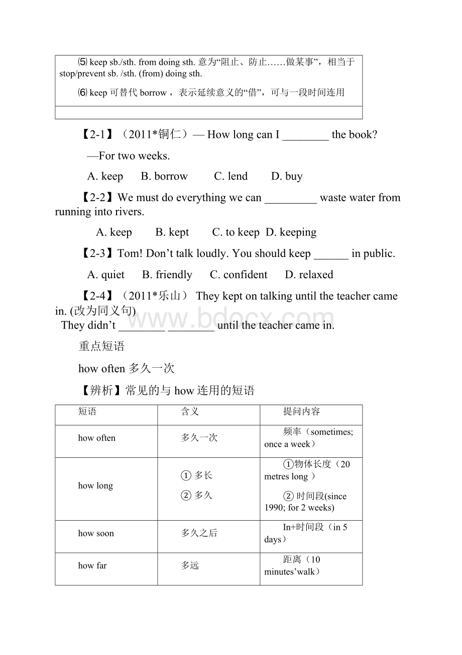 中考英语一轮复习精讲精练八年级上册Units19Word文件下载.docx_第3页