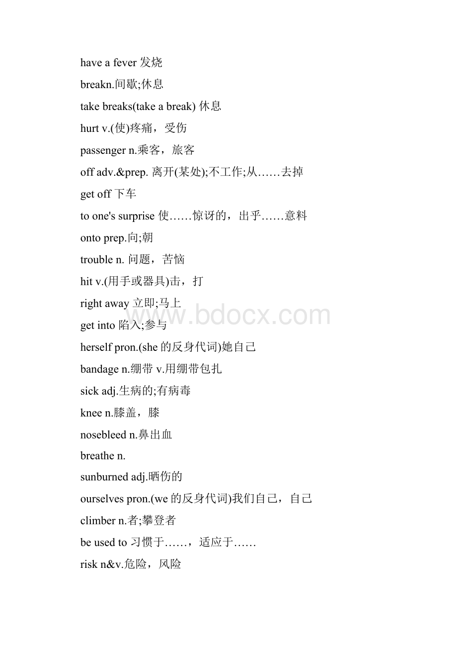 初二下册英语单词表人教版八年级Word下载.docx_第2页