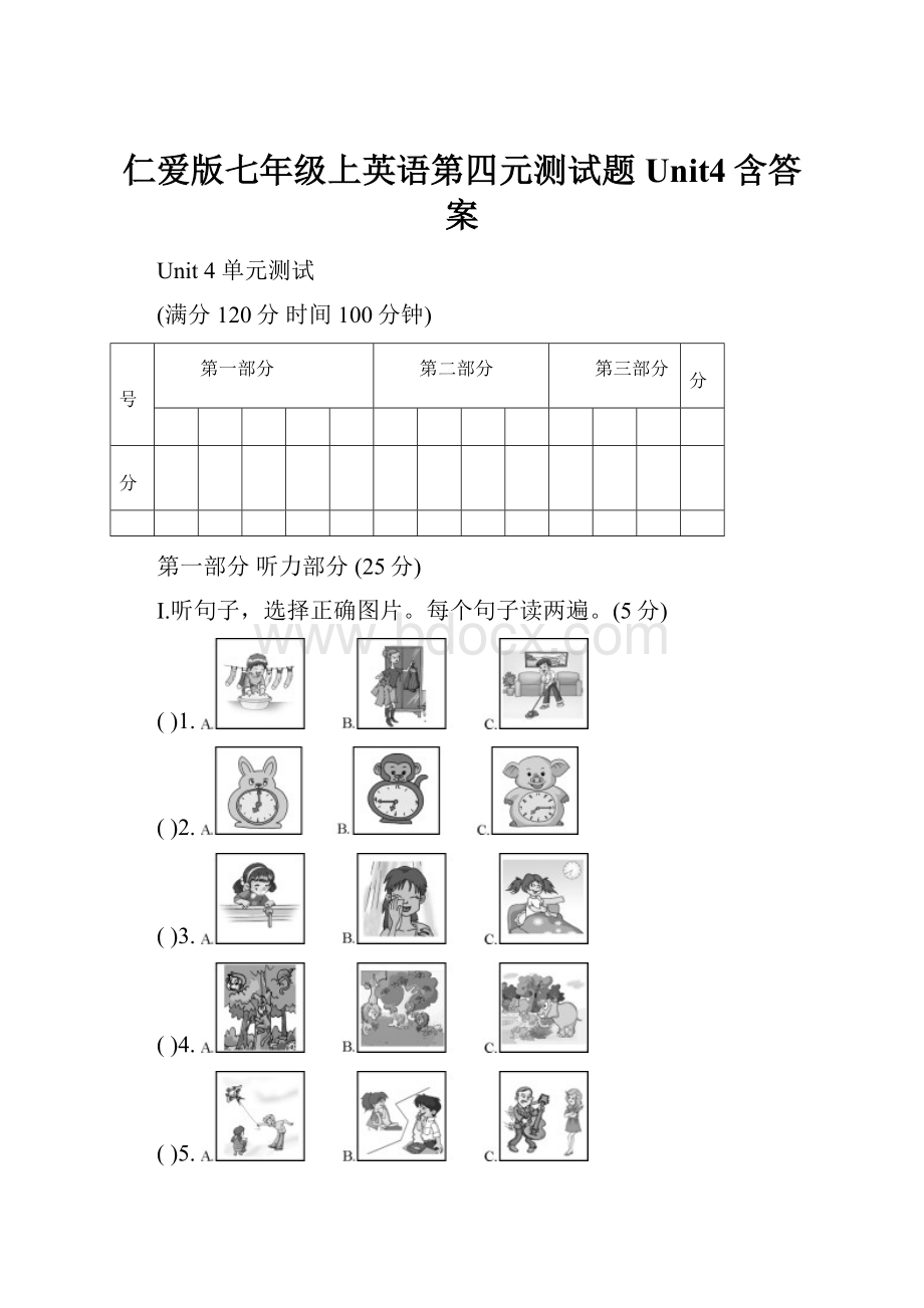 仁爱版七年级上英语第四元测试题Unit4含答案Word格式文档下载.docx