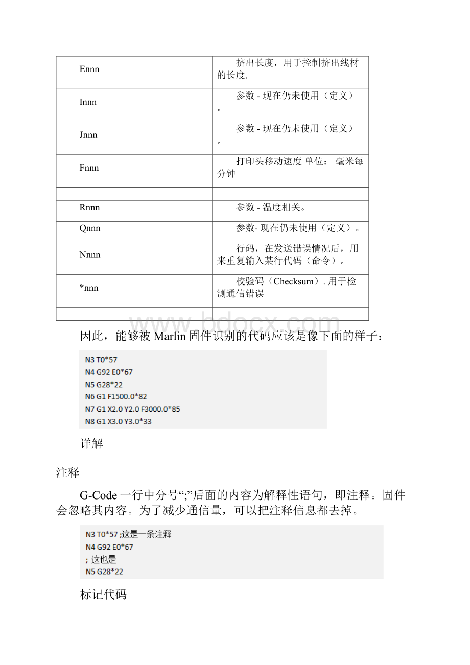 GM指令详解.docx_第2页