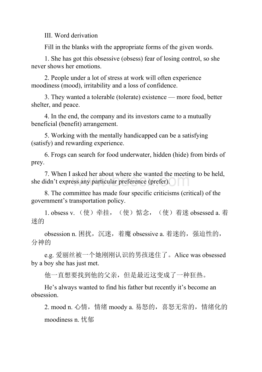 基础英语2主编何兆熊 Unit2 The Virtues of Growing Older 课后练习答案.docx_第3页