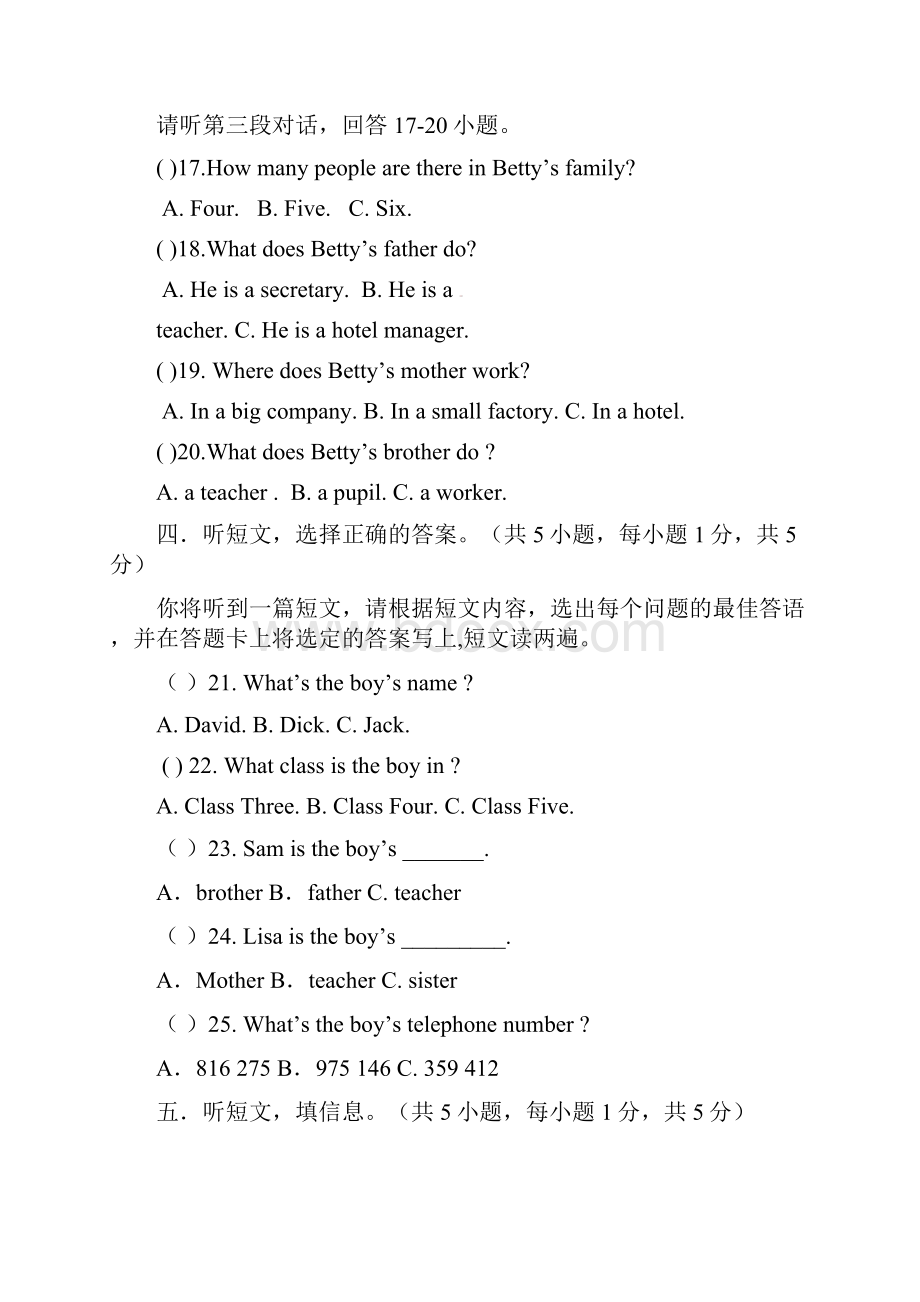 精编南宁市学年外研版七年级上期中模拟英语试题附详细答案Word文档格式.docx_第3页